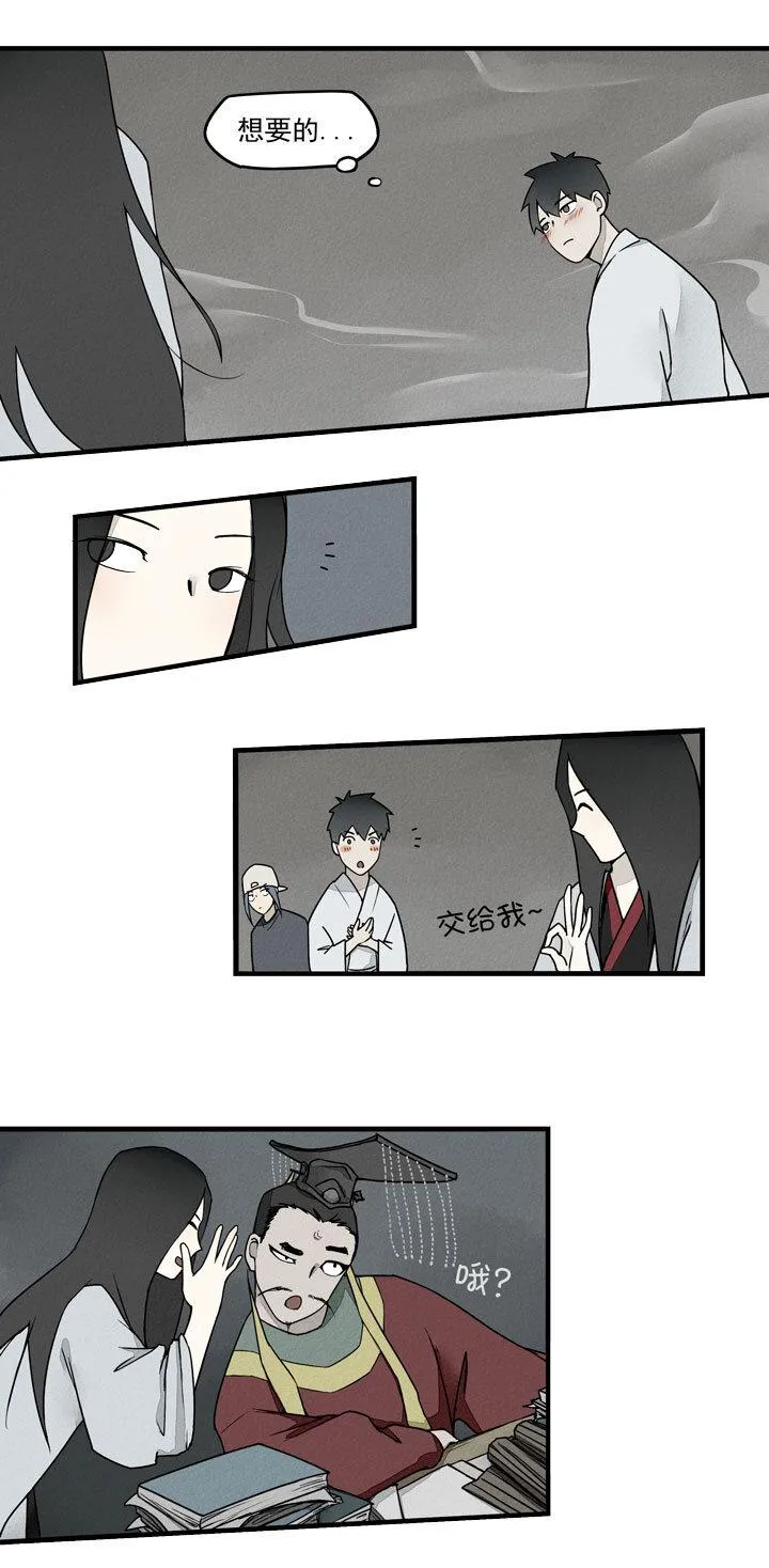 最终话 第5页