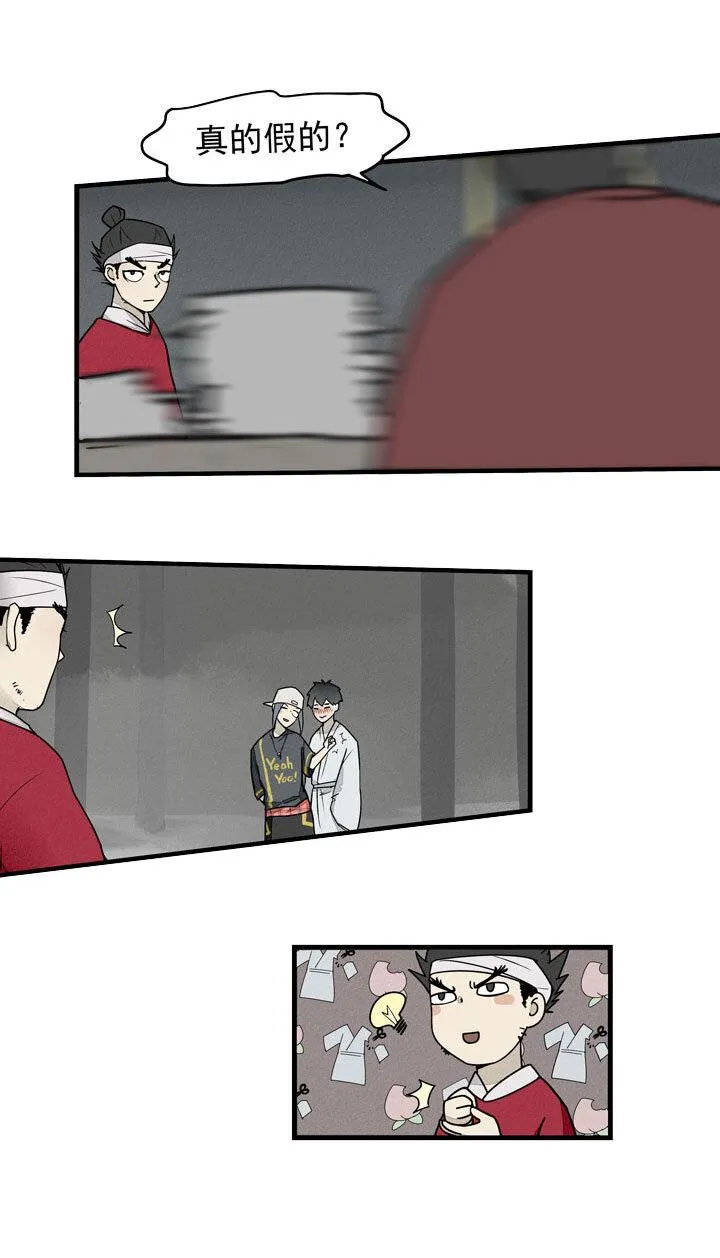最终话 第6页