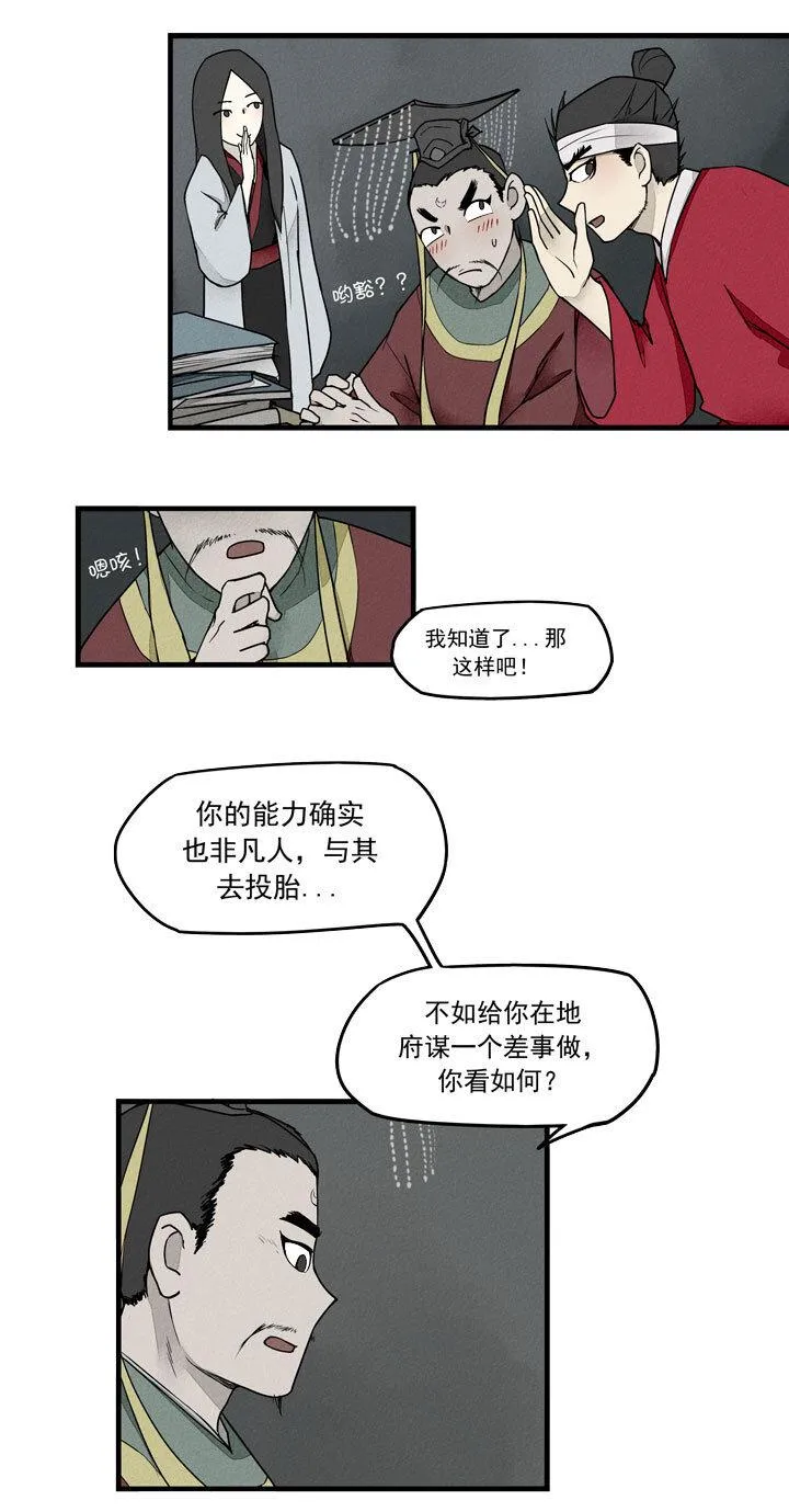 最终话 第7页