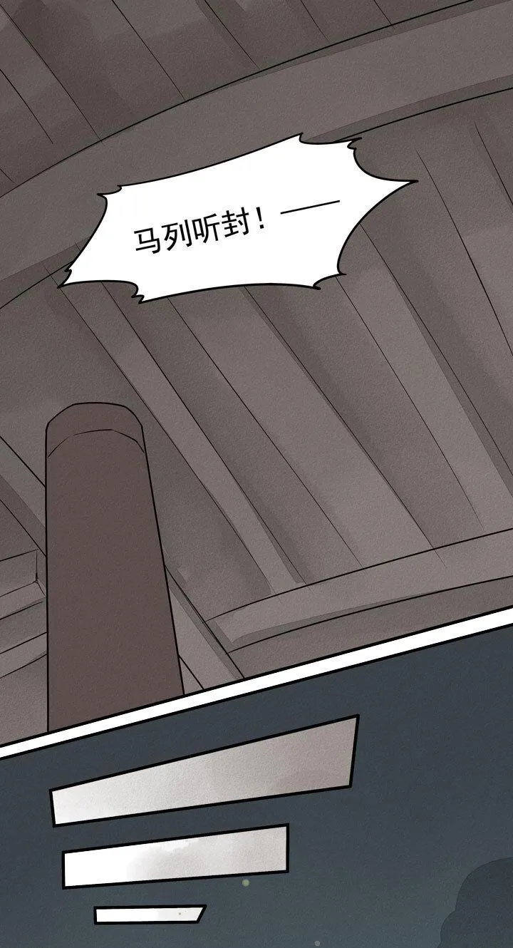 最终话 第9页