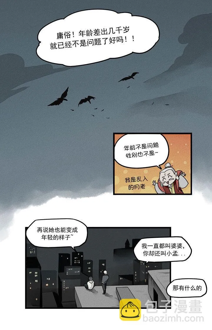 最终话 第12页