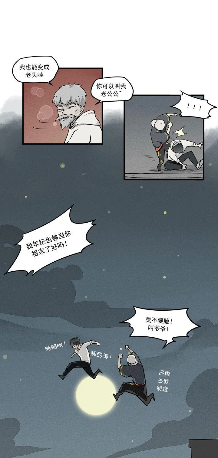 最终话 第13页