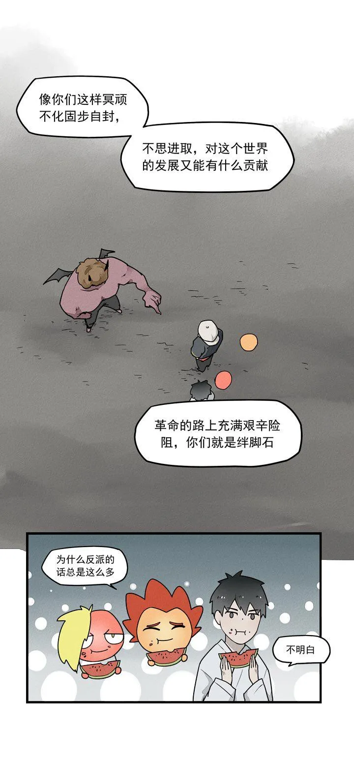 第36话 十字架 第2页