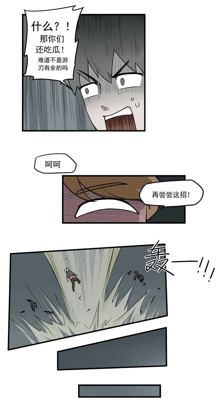 第36话 十字架 第5页