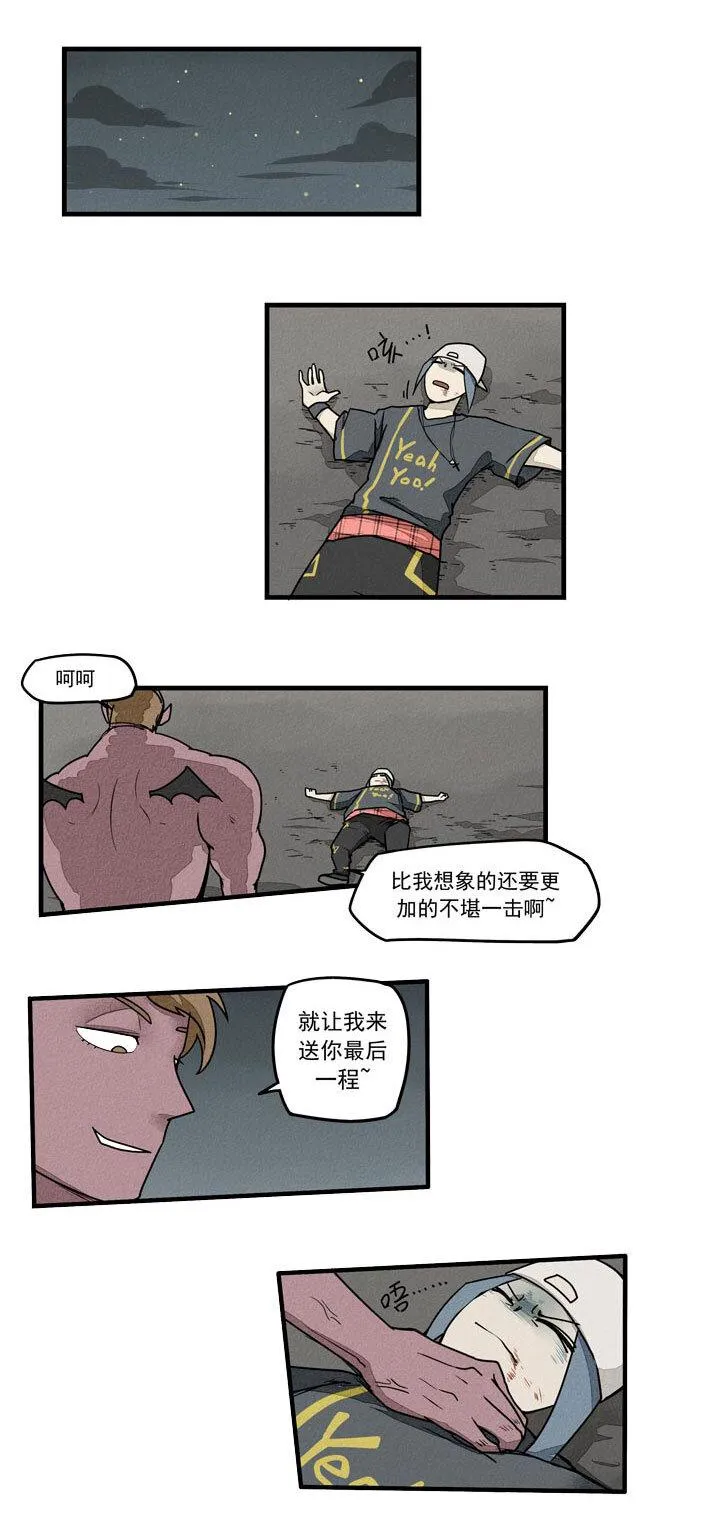 第36话 十字架 第6页