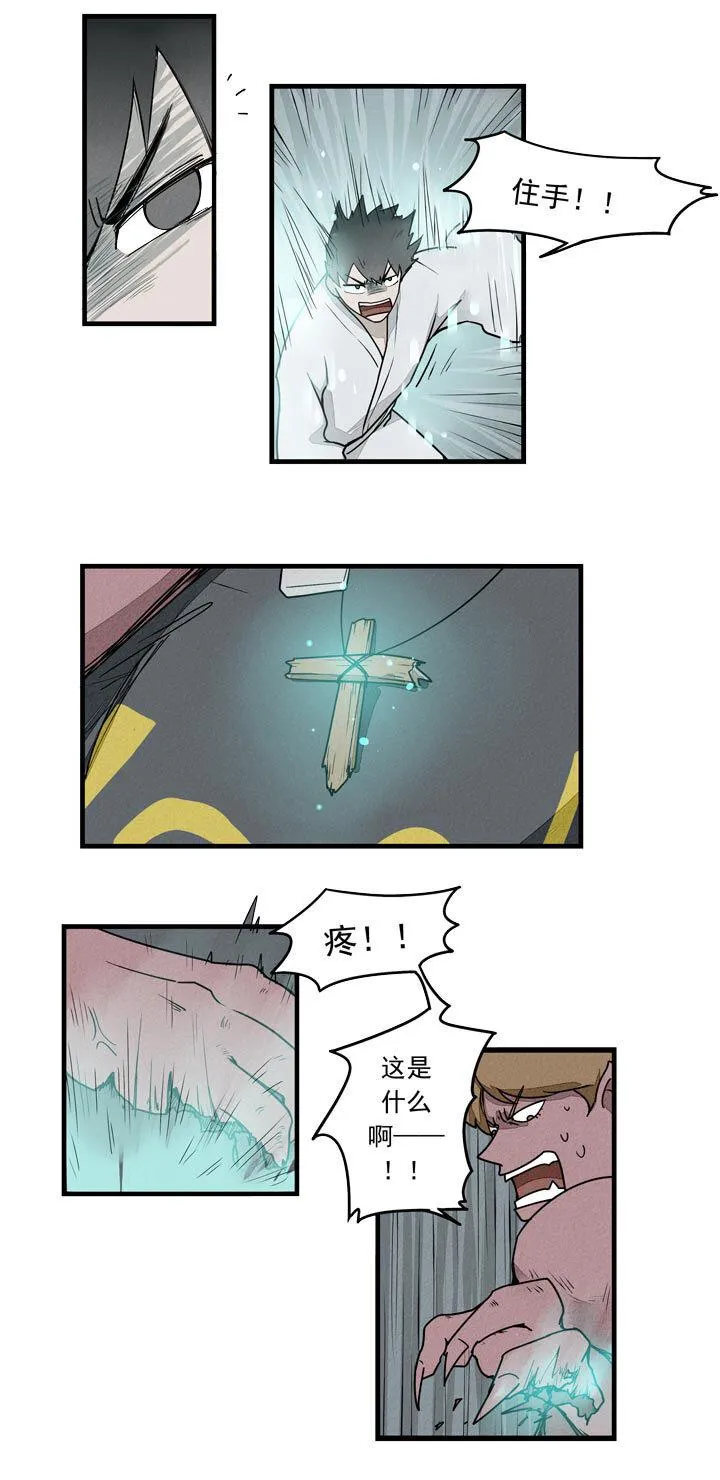 第36话 十字架 第7页
