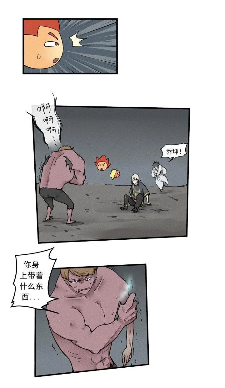 第36话 十字架 第8页
