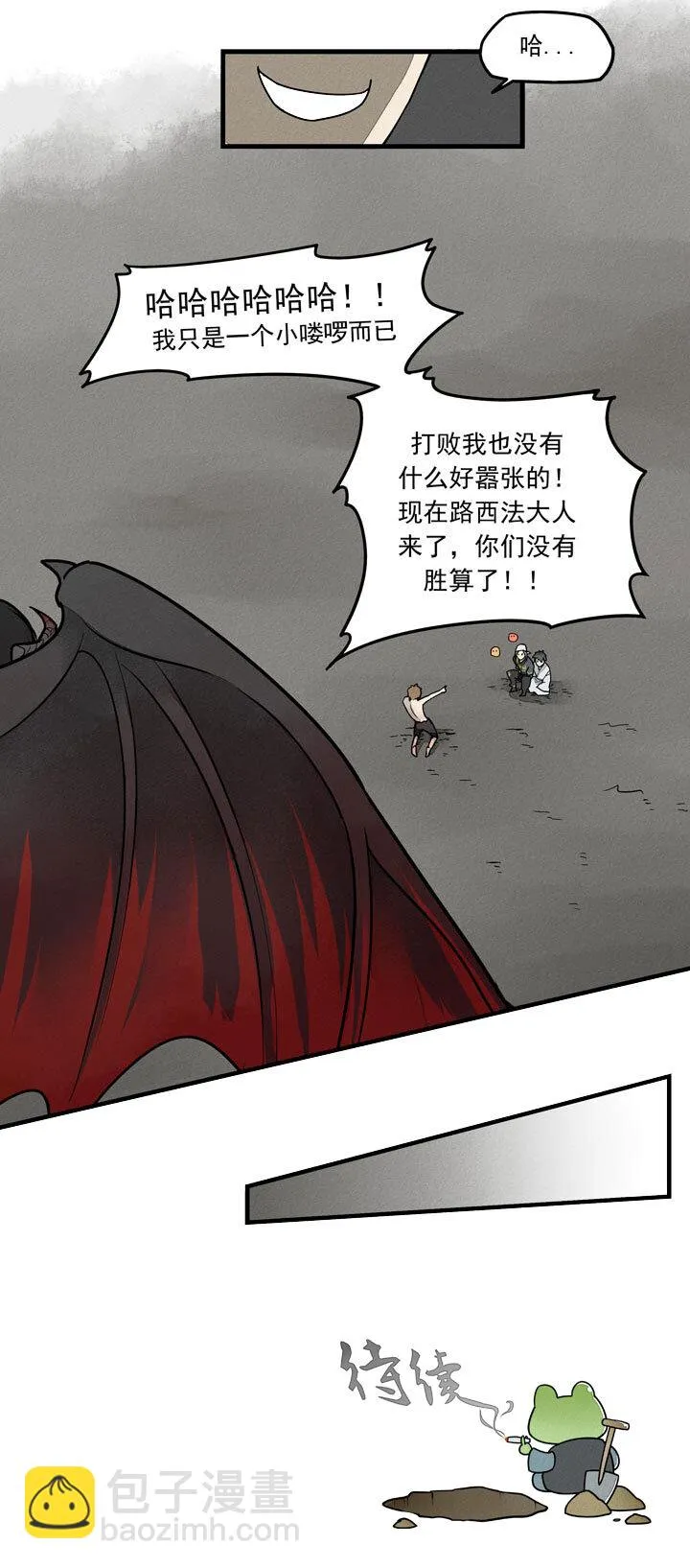 第36话 十字架 第12页