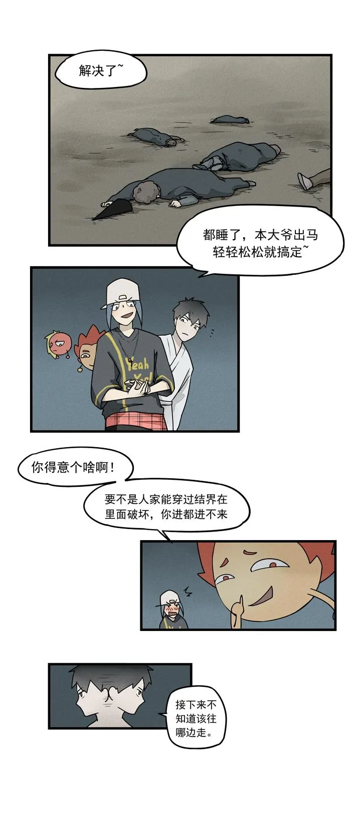 第35话 肌肉恶魔 第2页