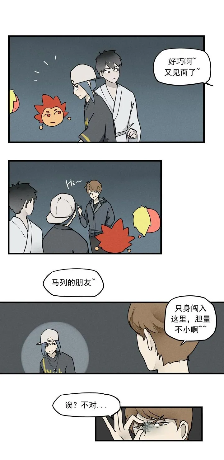 第35话 肌肉恶魔 第3页