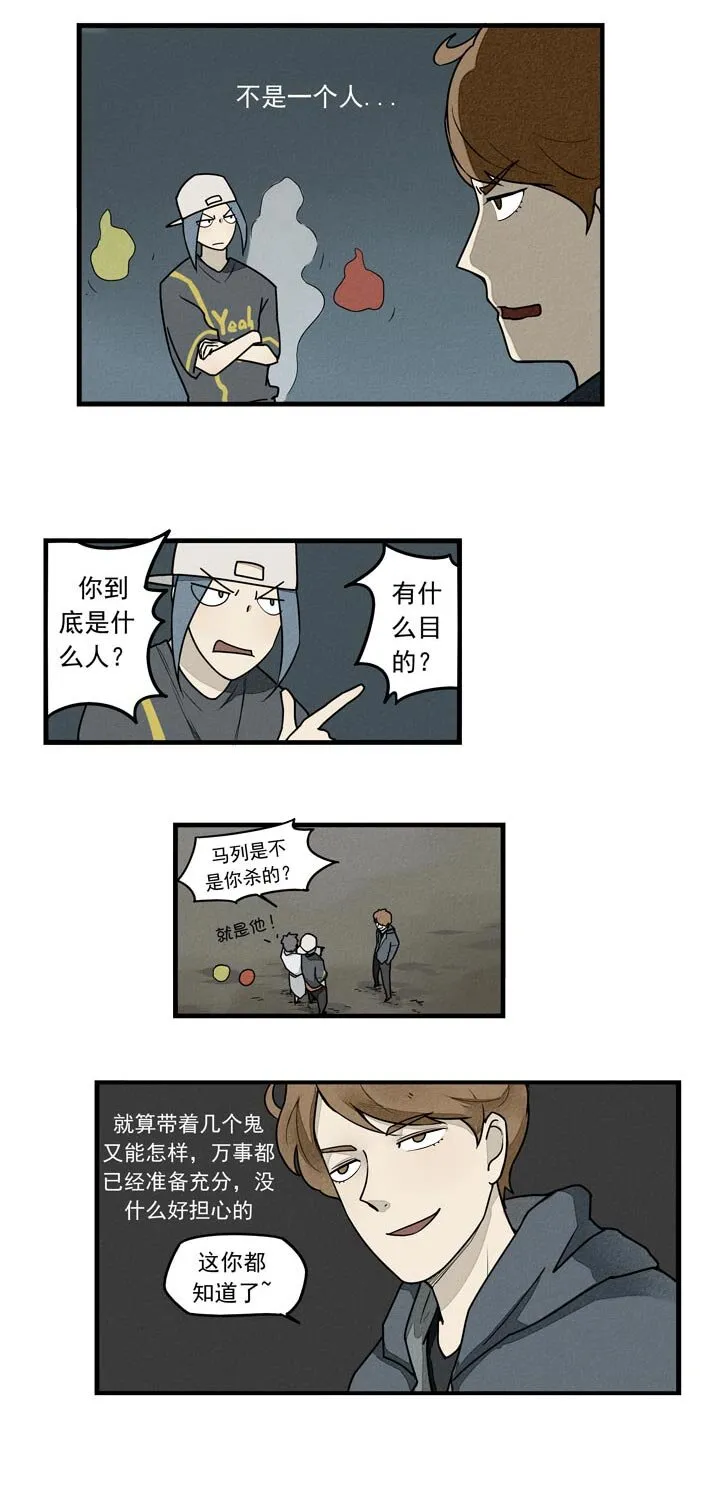 第35话 肌肉恶魔 第4页