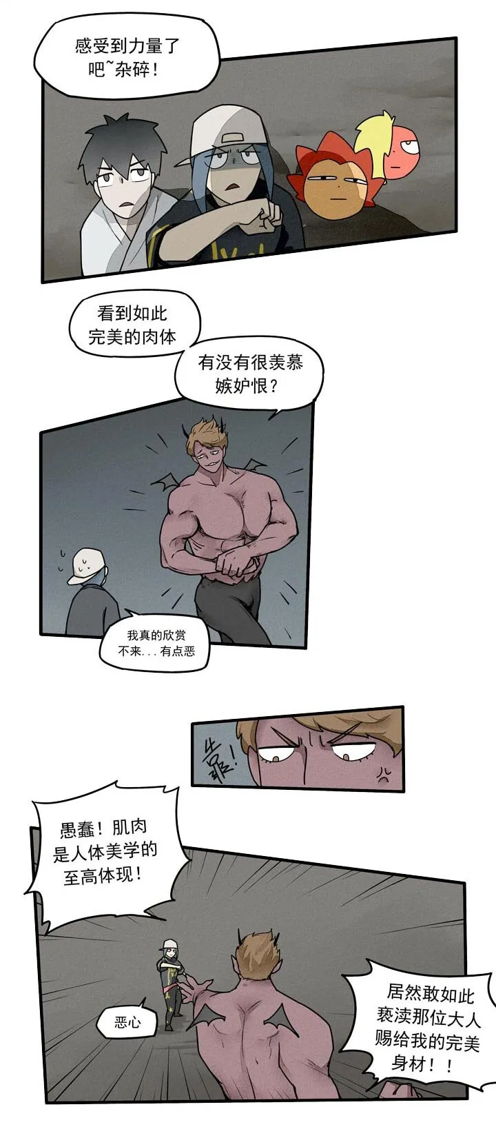 第35话 肌肉恶魔 第6页