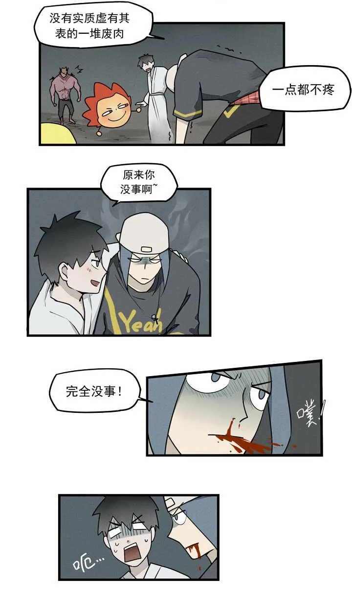 第35话 肌肉恶魔 第8页