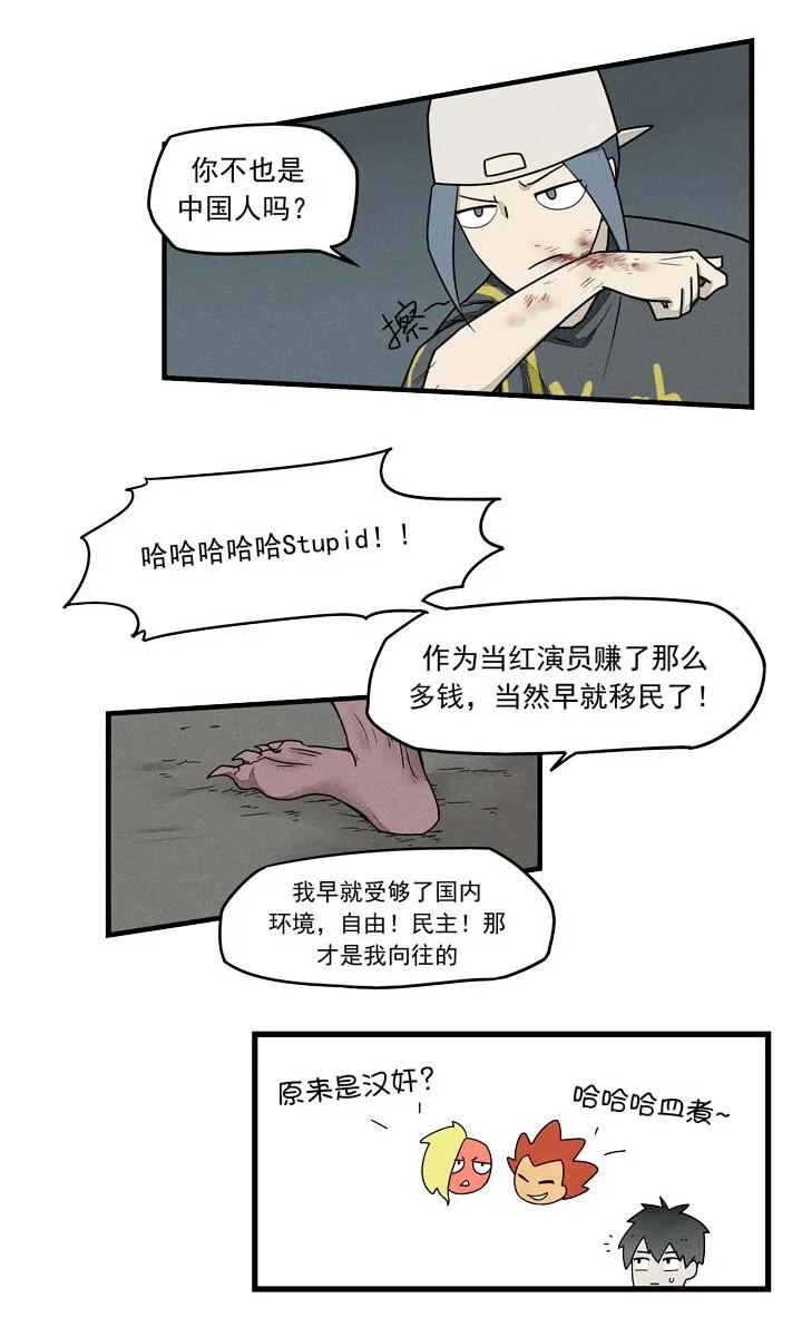 第35话 肌肉恶魔 第10页