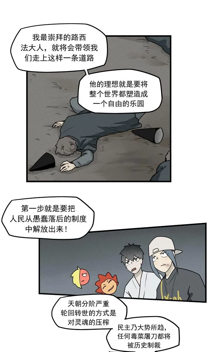 第35话 肌肉恶魔 第11页
