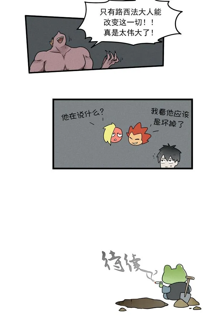 第35话 肌肉恶魔 第12页