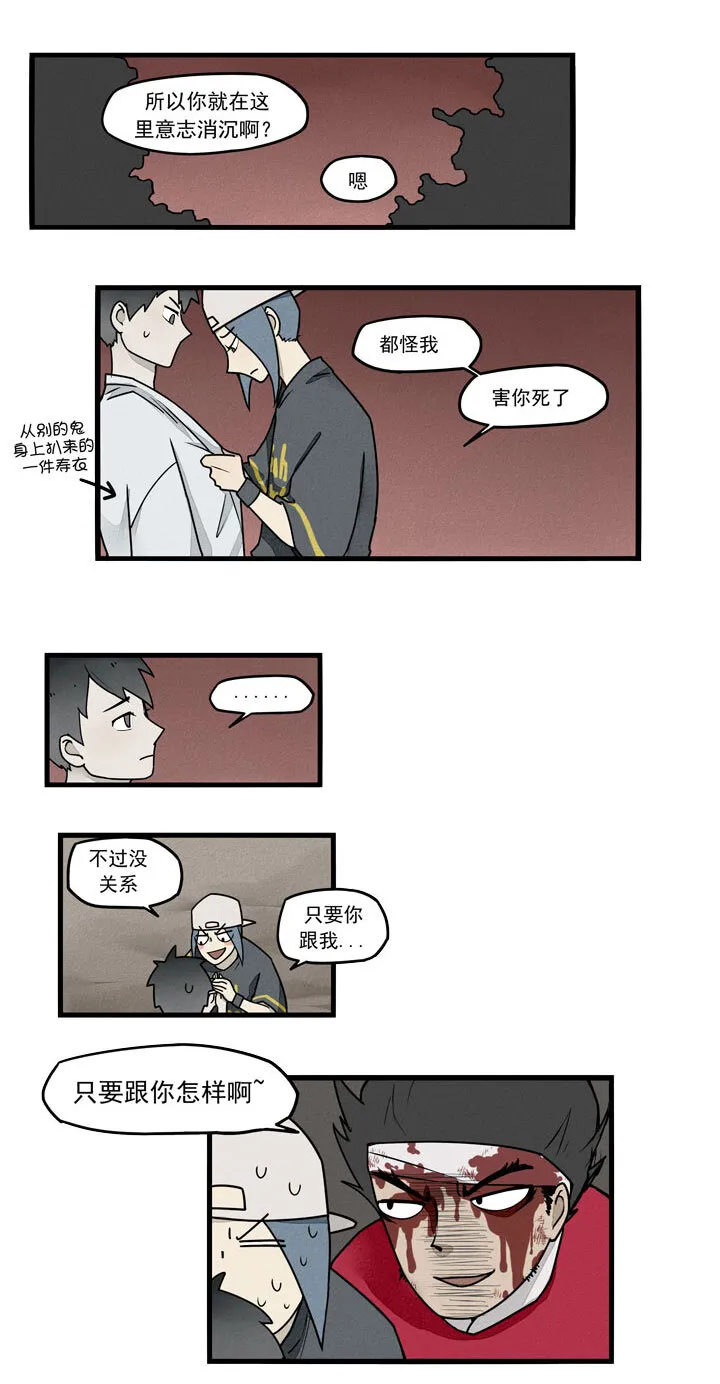 第34话 祭坛 第3页