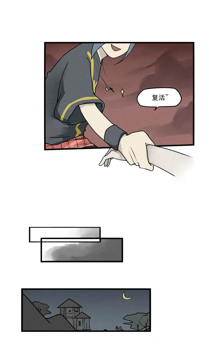 第34话 祭坛 第6页