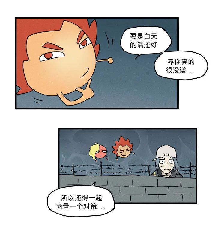 第34话 祭坛 第11页