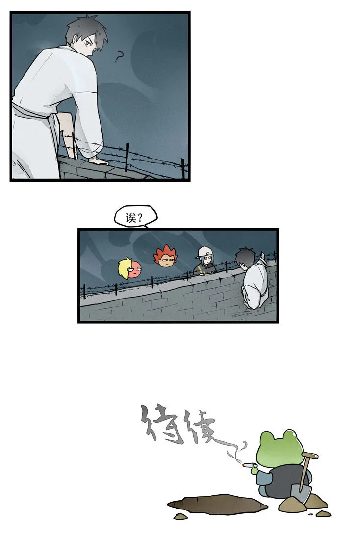 第34话 祭坛 第12页