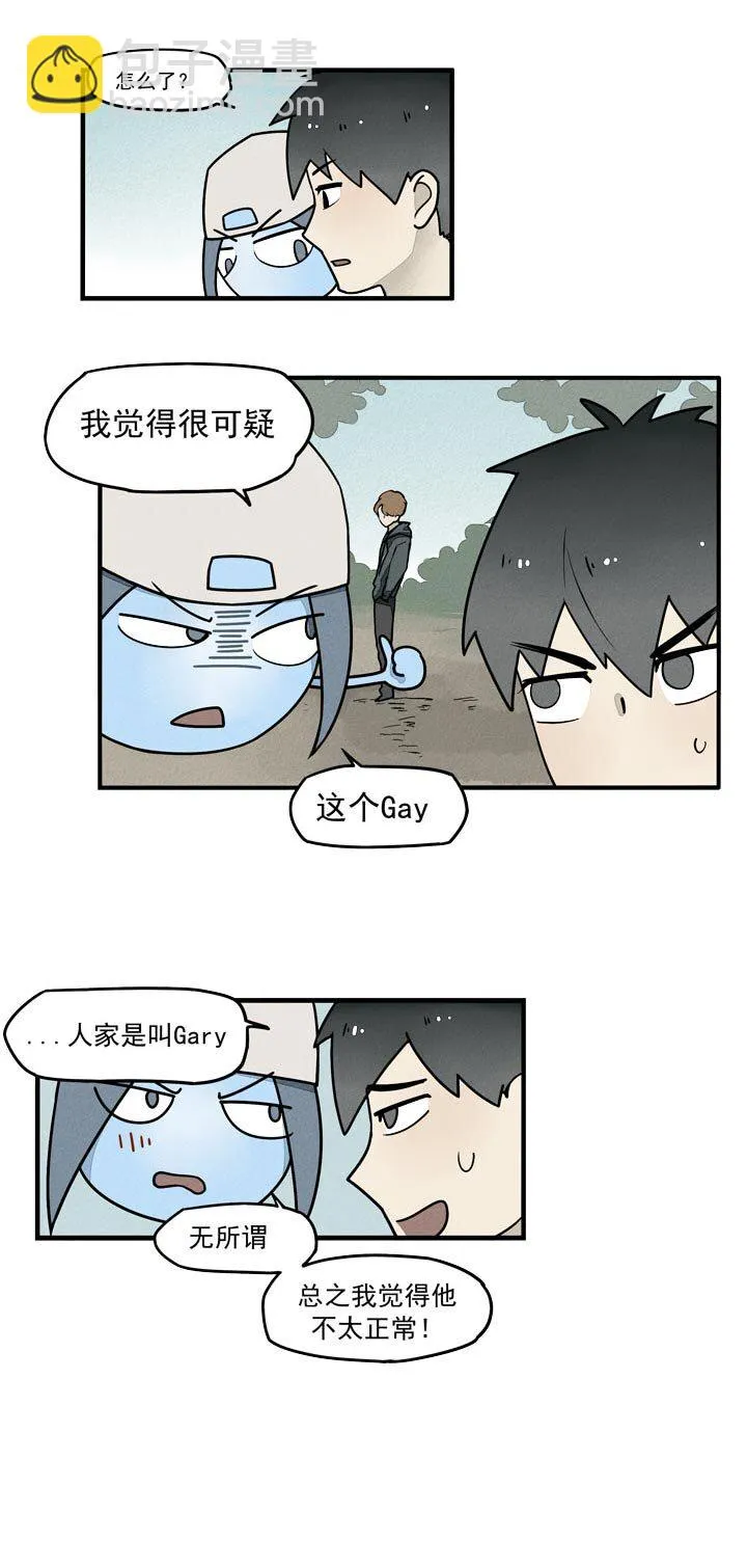第30话 去救人 第3页