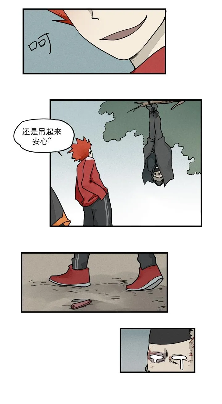第30话 去救人 第10页