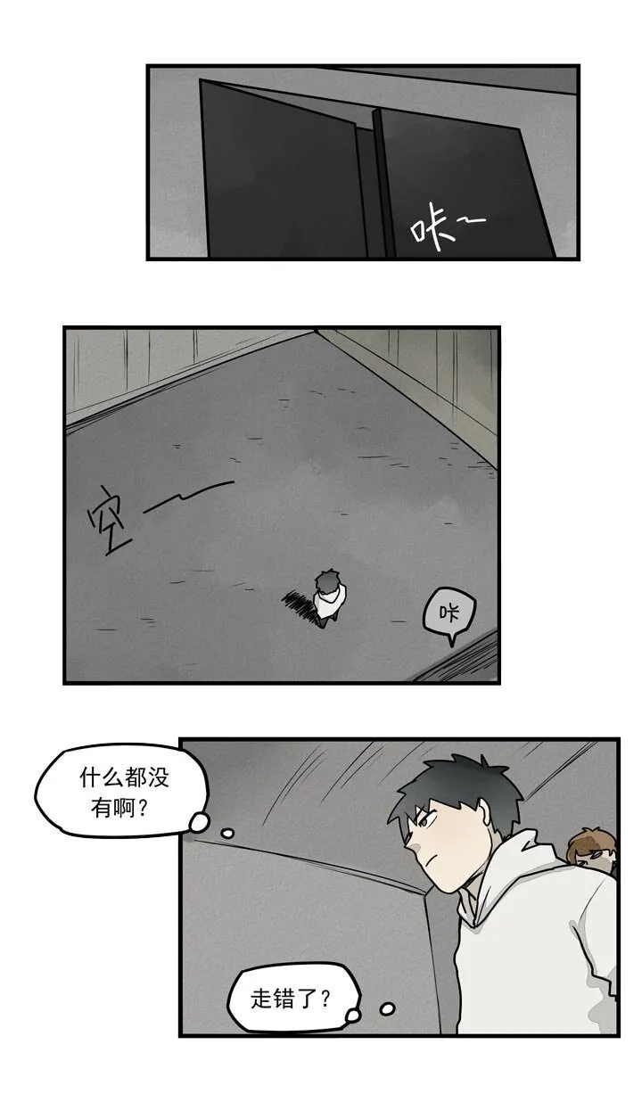 第31话 背后插刀 第9页