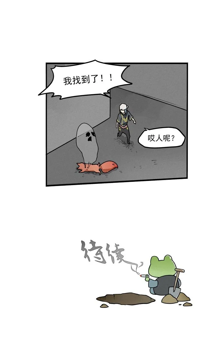 第31话 背后插刀 第12页