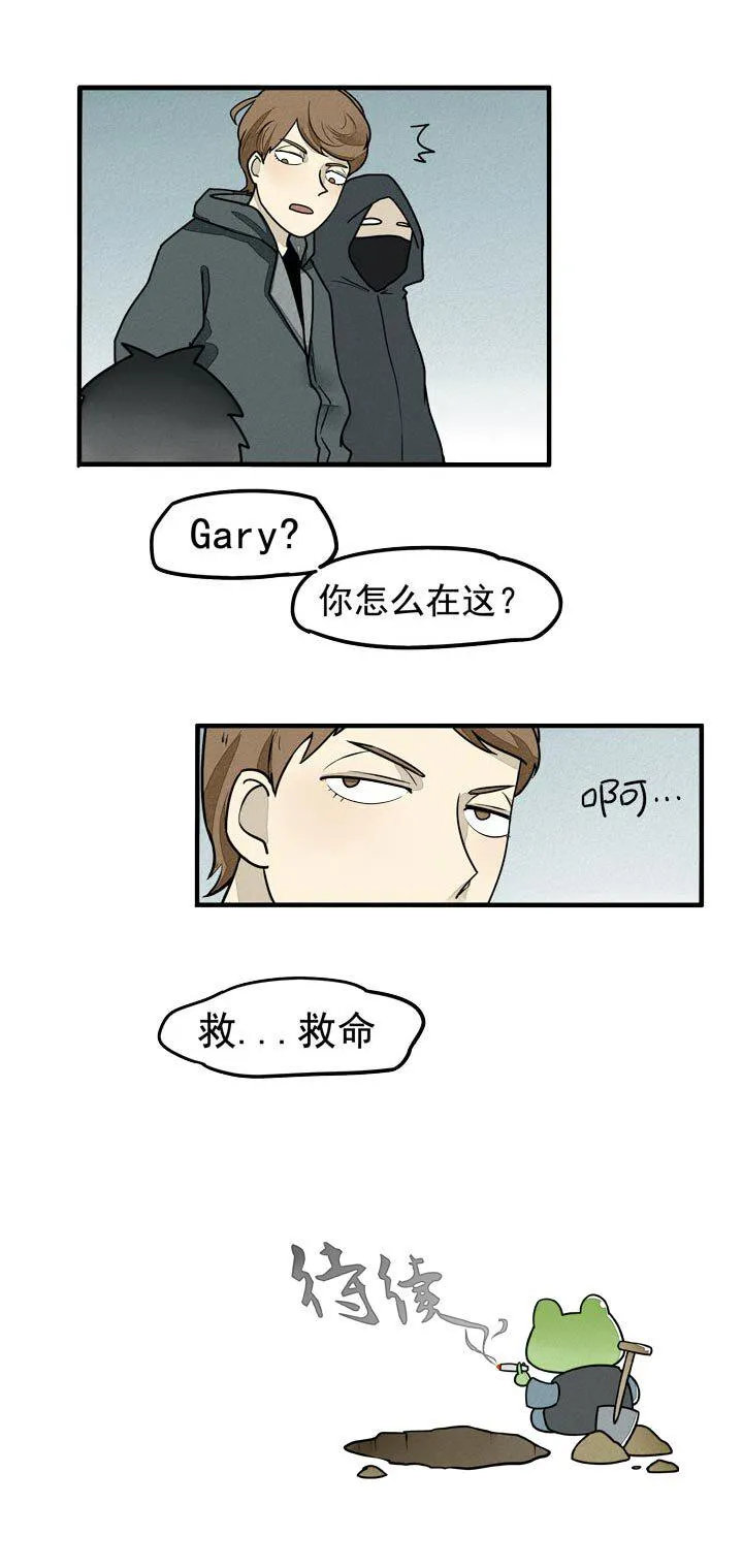 第29话 女主又被抓 第13页