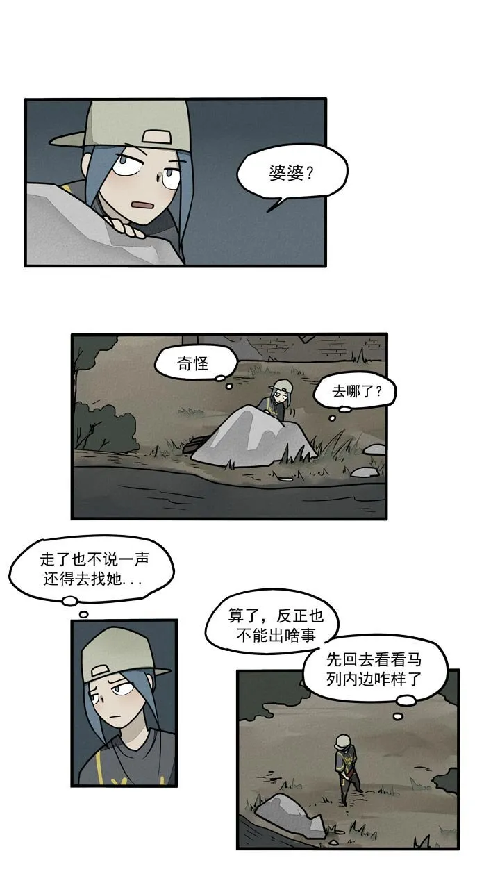 第24话 山中小楼 第4页