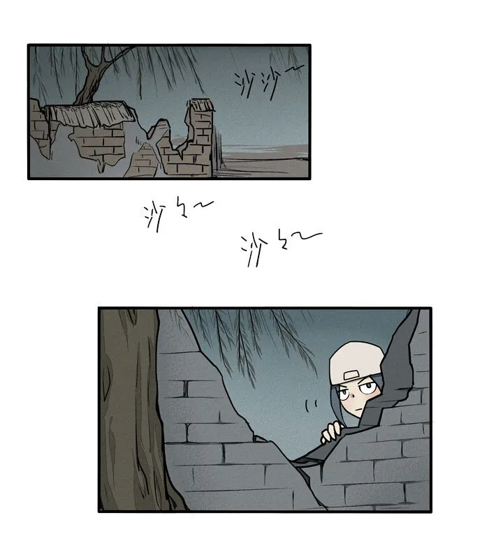 第22话 柳 第2页