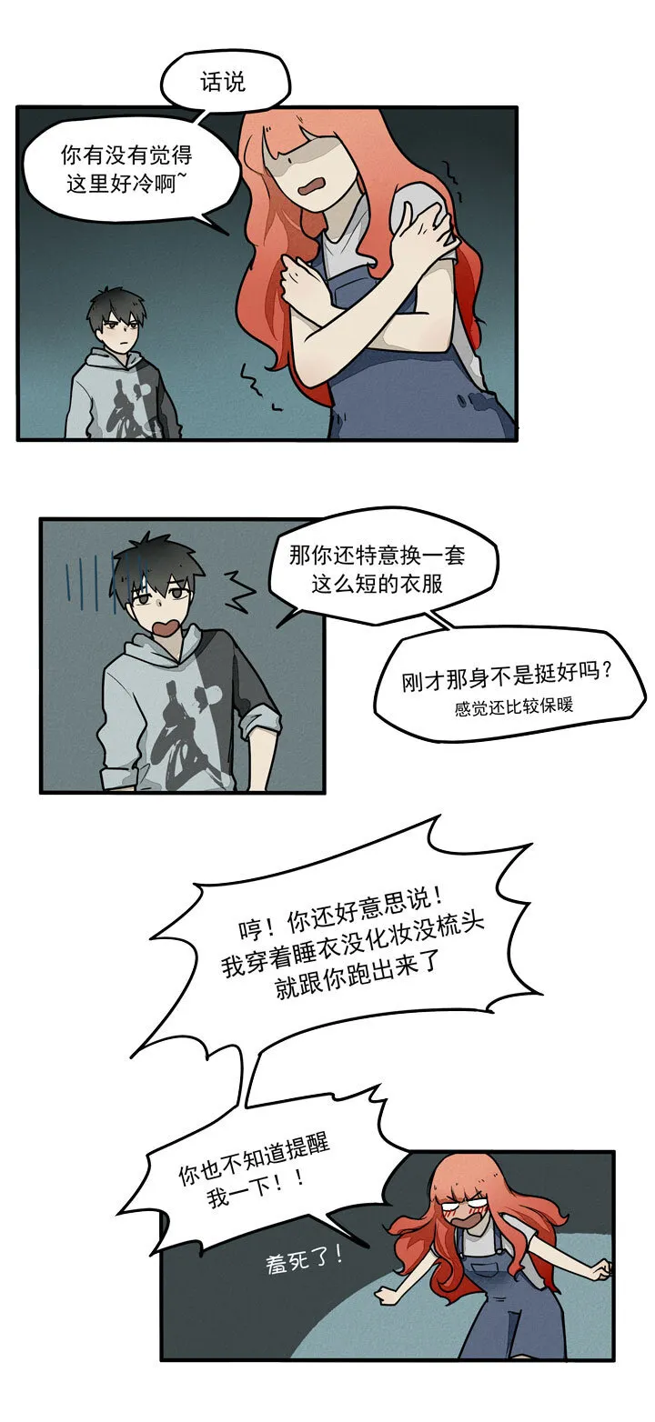 第22话 柳 第5页