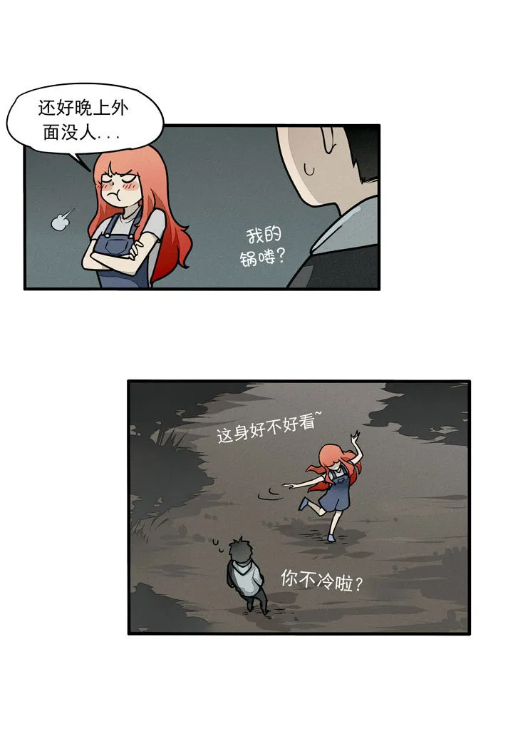 第22话 柳 第6页