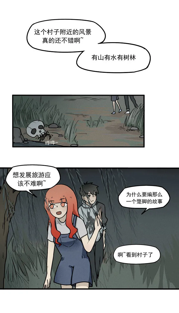 第22话 柳 第7页