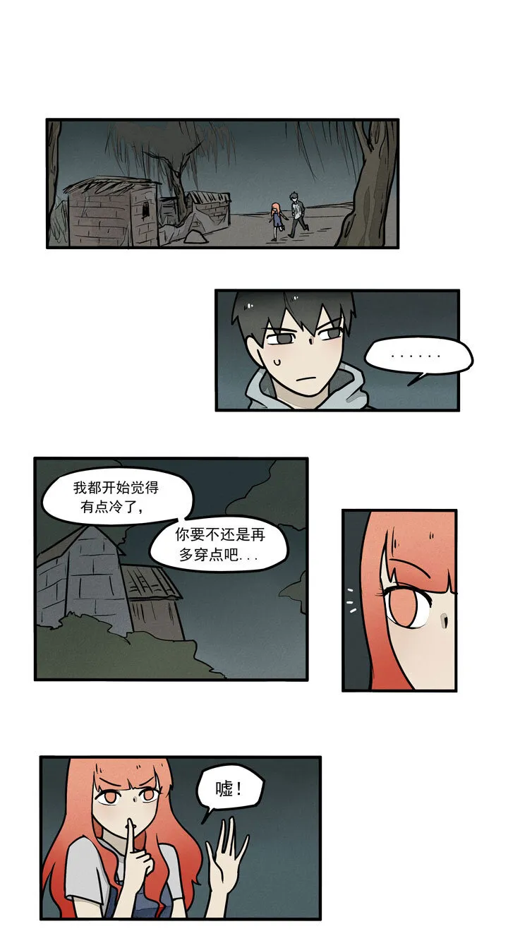 第22话 柳 第8页