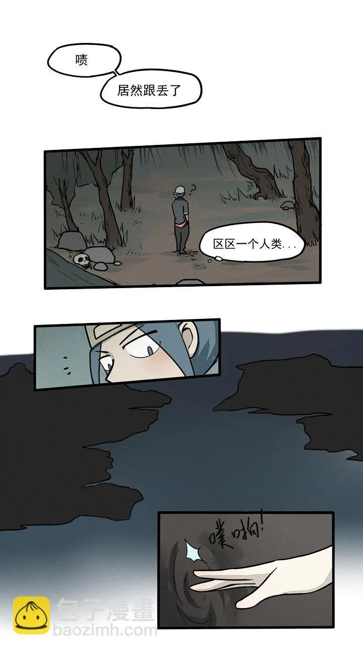 第23话 冲突 第2页