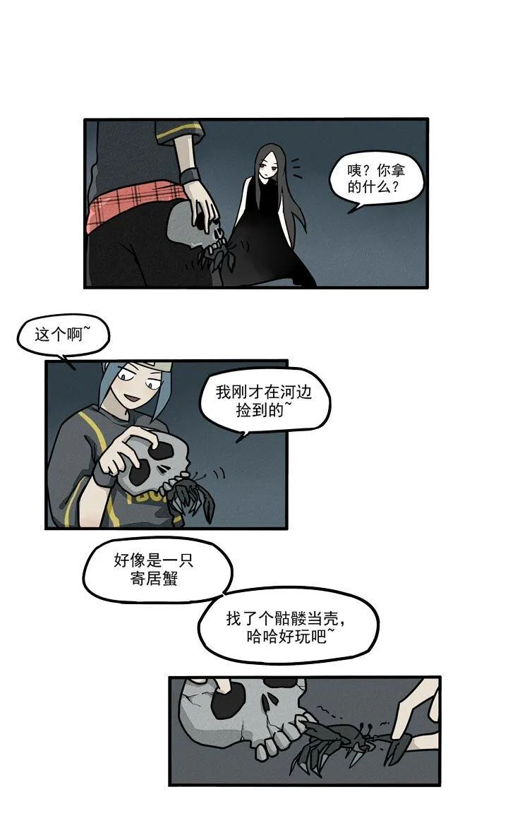 第23话 冲突 第4页