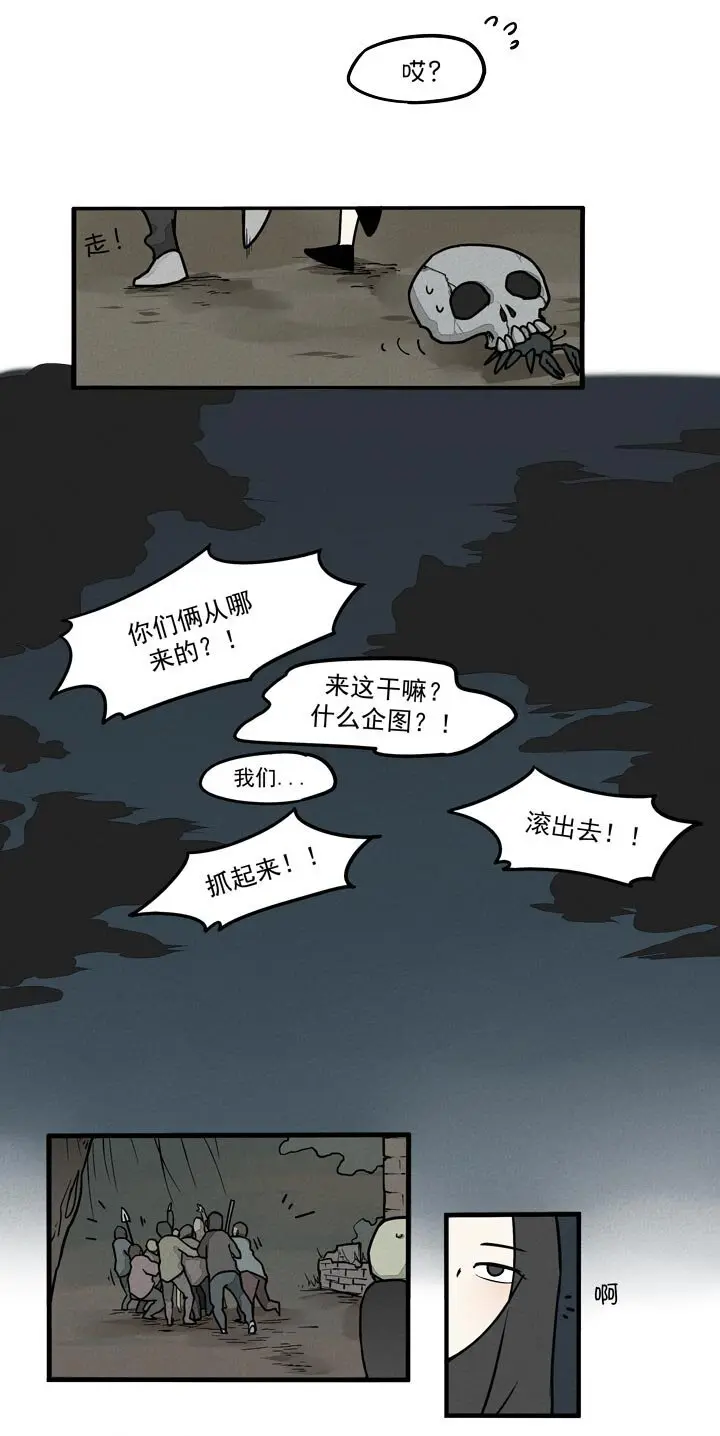 第23话 冲突 第6页