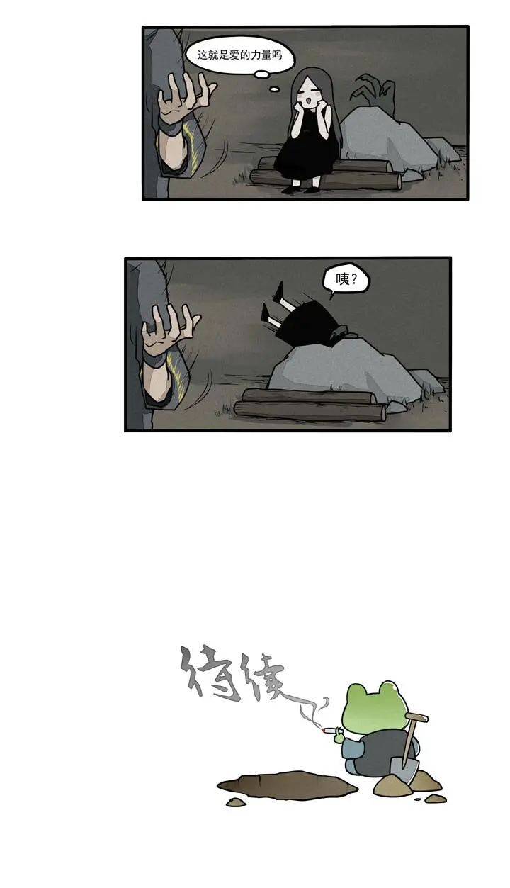 第23话 冲突 第13页