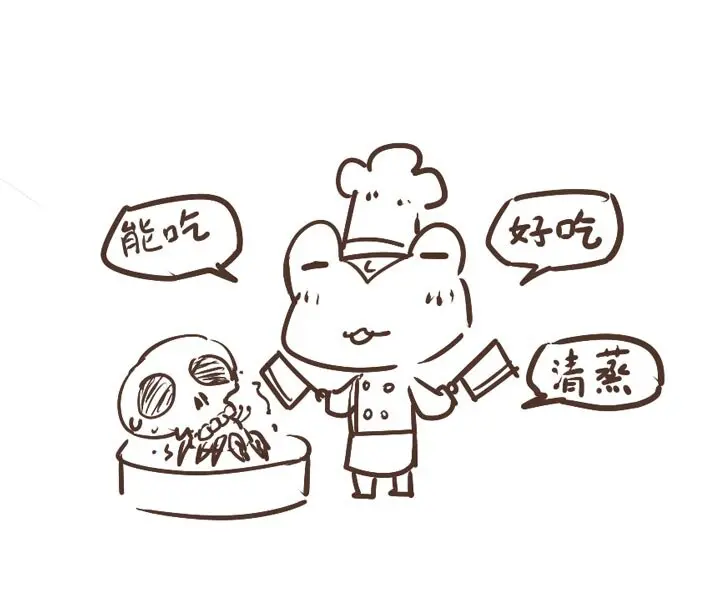 第23话 冲突 第14页