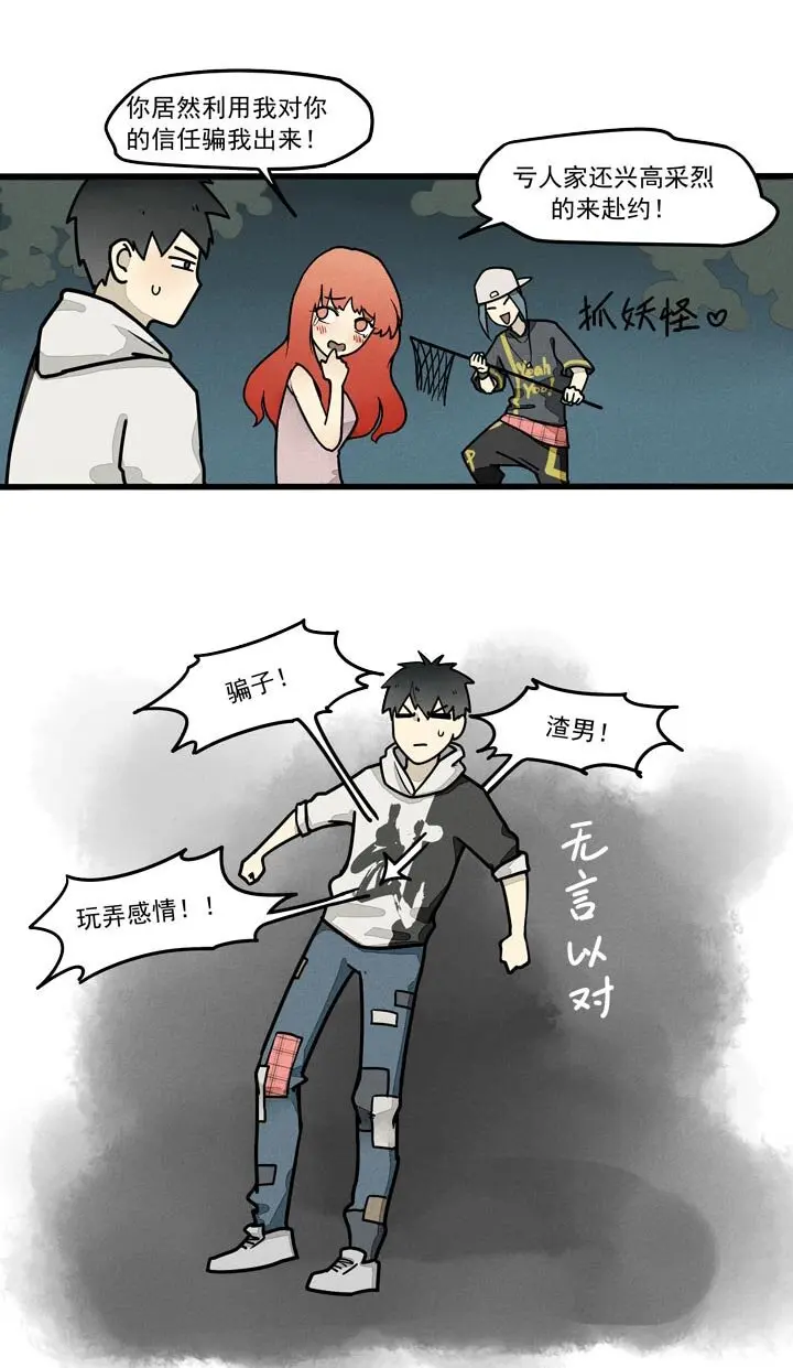 第19话 吃醋吧 第10页