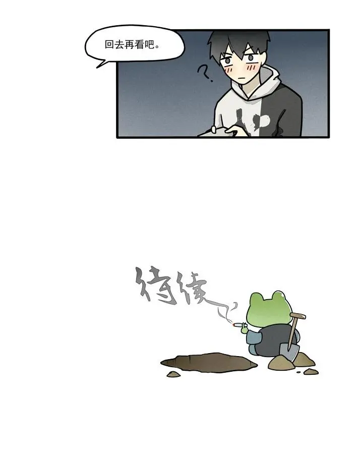 第19话 吃醋吧 第14页