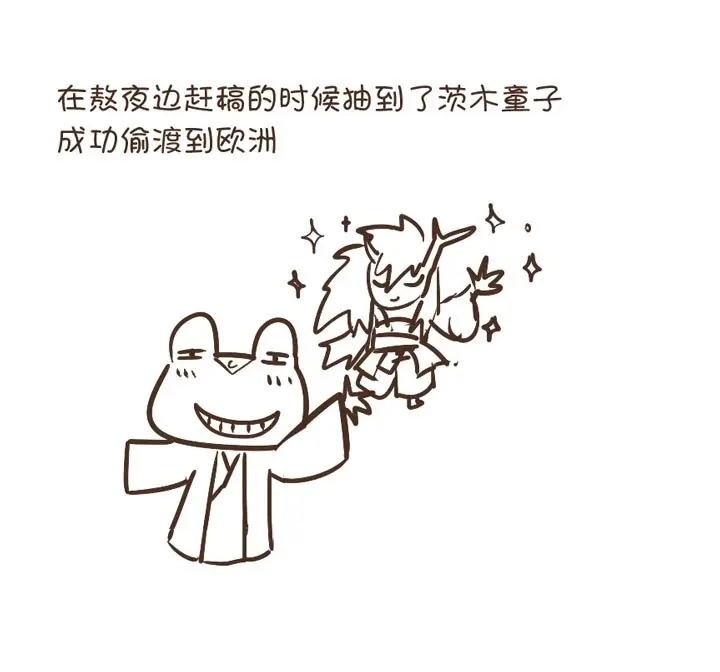 第19话 吃醋吧 第15页