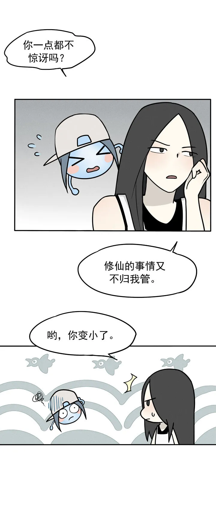 第6话 狗 第3页