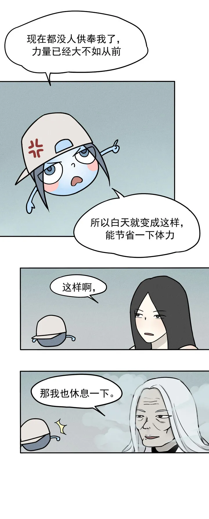第6话 狗 第4页