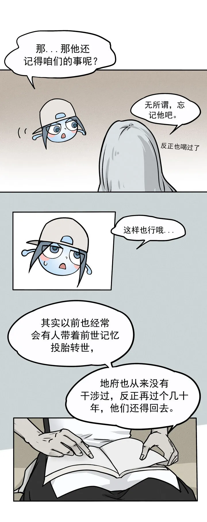 第6话 狗 第5页