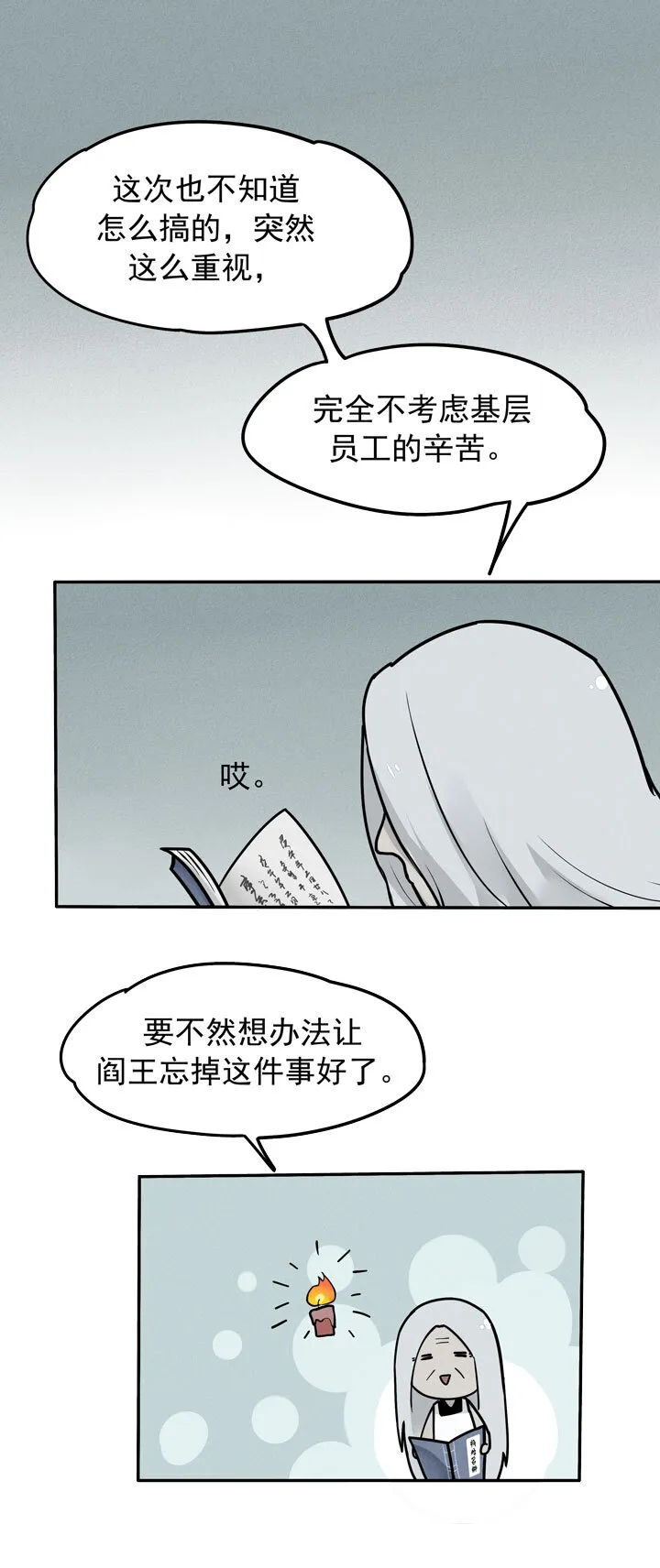 第6话 狗 第6页