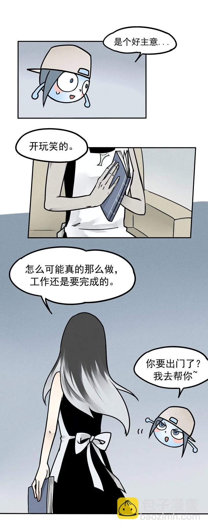 第6话 狗 第7页