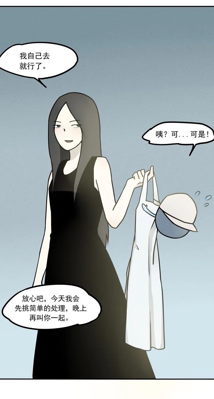 第6话 狗 第8页