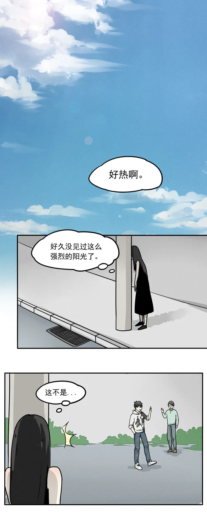 第6话 狗 第9页